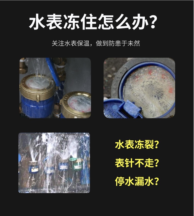 水表<a href=http://www.szyuhe.cn/e/tags/?tagname=%E4%BF%9D%E6%B8%A9%E5%A5%97 target=_blank class=infotextkey>保溫套</a>