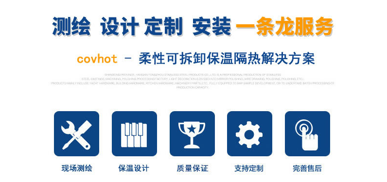 硫化機(jī)可拆卸式<a href=http://www.szyuhe.cn/e/tags/?tagname=%E4%BF%9D%E6%B8%A9%E8%A1%A3 target=_blank class=infotextkey>保溫衣</a>