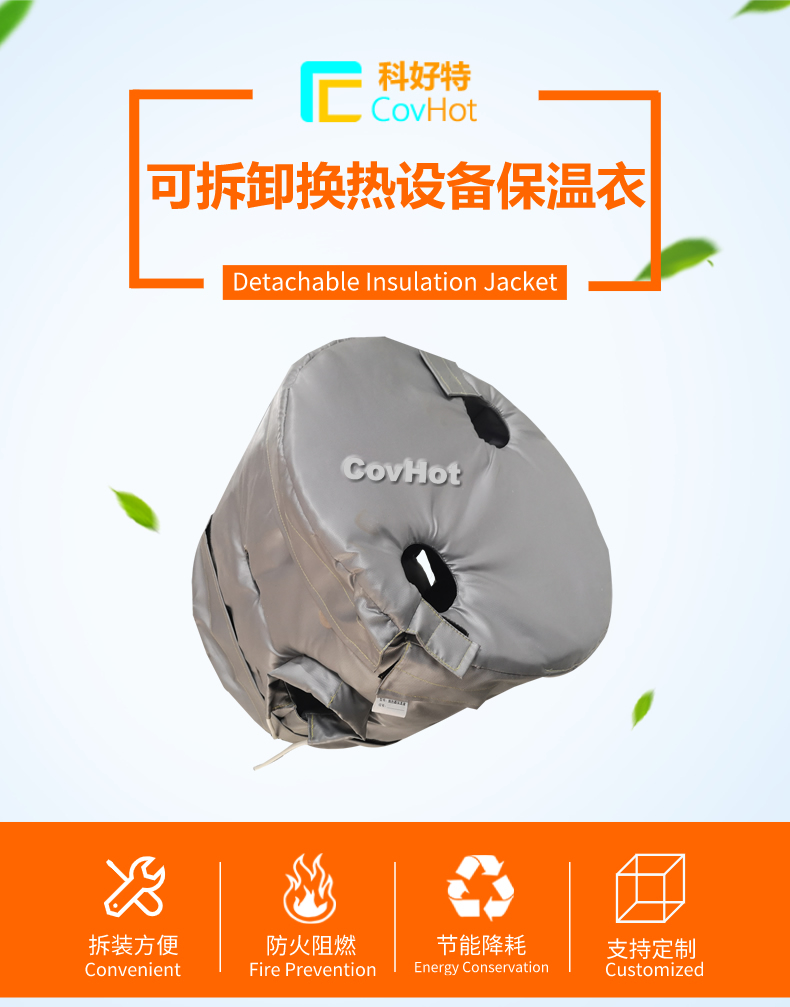 <a href=http://www.szyuhe.cn/e/tags/?tagname=%E6%8D%A2%E7%83%AD%E5%99%A8%E4%BF%9D%E6%B8%A9 target=_blank class=infotextkey>換熱器保溫</a>套