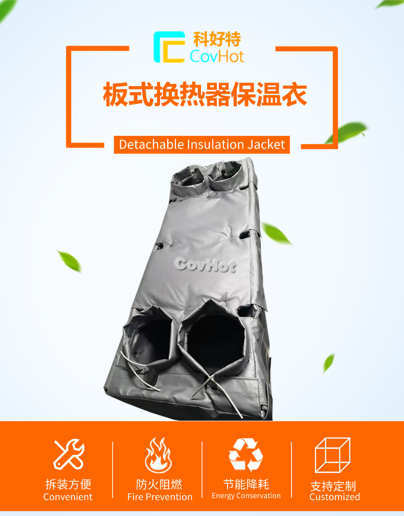 板換<a href=http://www.szyuhe.cn/e/tags/?tagname=%E4%BF%9D%E6%B8%A9%E5%A5%97 target=_blank class=infotextkey>保溫套</a>