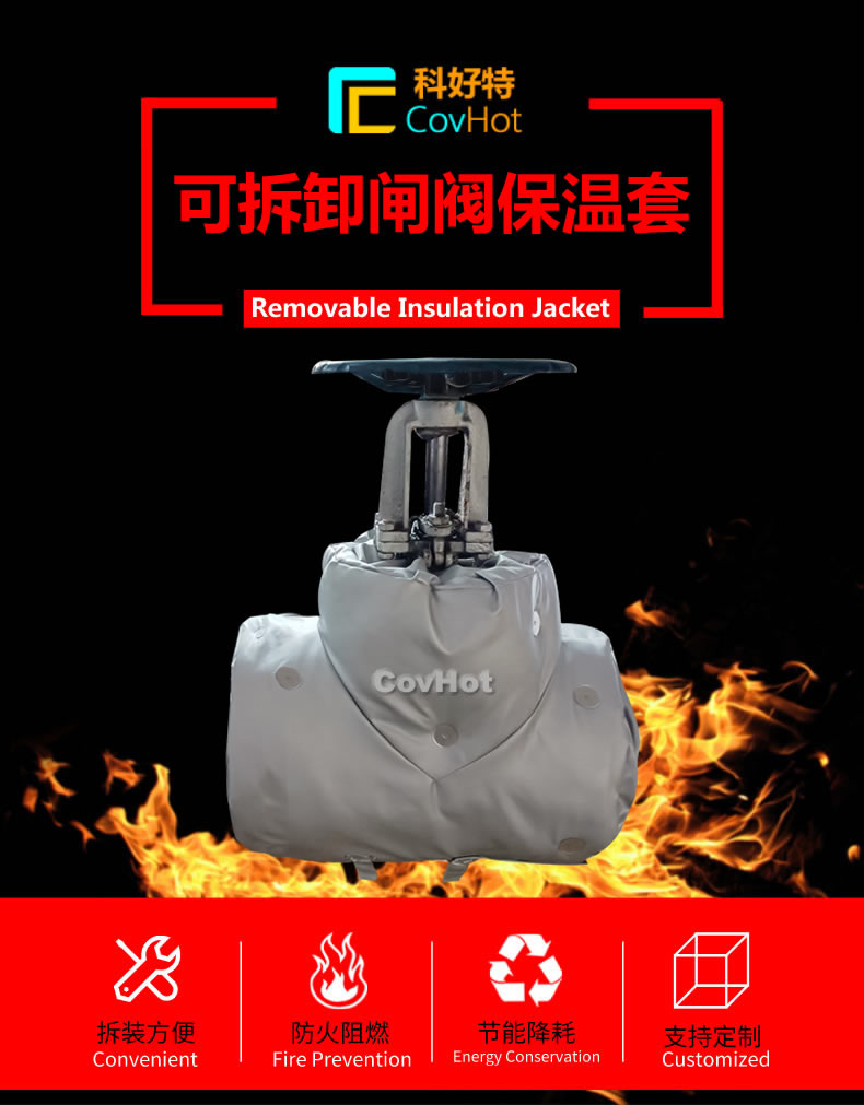 <a href=http://www.szyuhe.cn/e/tags/?tagname=%E5%8F%AF%E6%8B%86%E5%8D%B8%E4%BF%9D%E6%B8%A9 target=_blank class=infotextkey>可拆卸保溫</a>