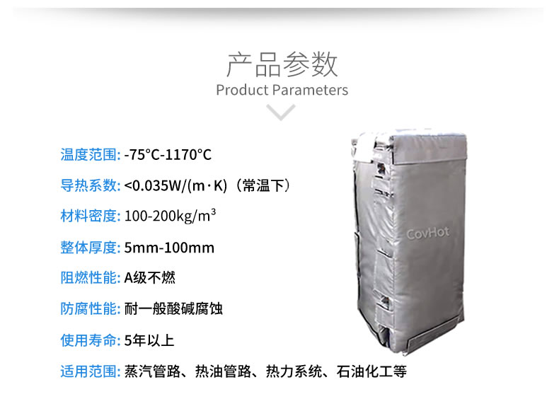 可拆卸板式<a href=http://www.szyuhe.cn/e/tags/?tagname=%E6%8D%A2%E7%83%AD%E5%99%A8%E4%BF%9D%E6%B8%A9 target=_blank class=infotextkey>換熱器保溫</a>套