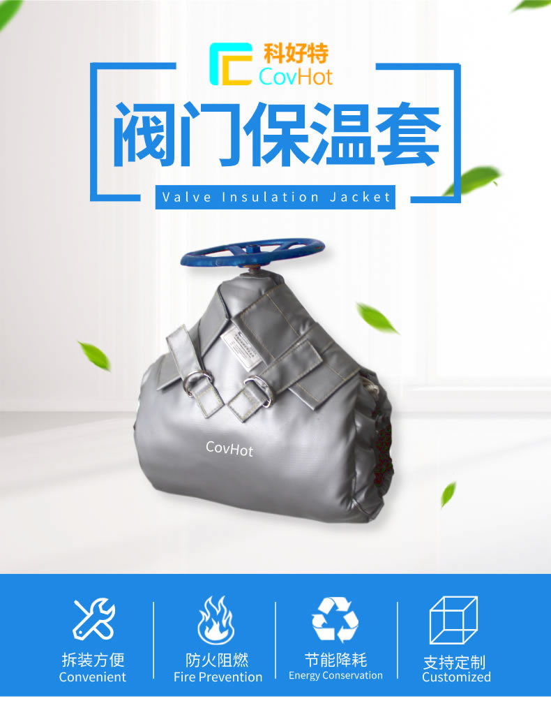 可拆卸式<a href=http://www.szyuhe.cn/e/tags/?tagname=%E8%AE%BE%E5%A4%87%E4%BF%9D%E6%B8%A9 target=_blank class=infotextkey>設備保溫</a>,<a href=http://www.szyuhe.cn/e/tags/?tagname=%E8%AE%BE%E5%A4%87%E4%BF%9D%E6%B8%A9 target=_blank class=infotextkey>設備保溫</a>