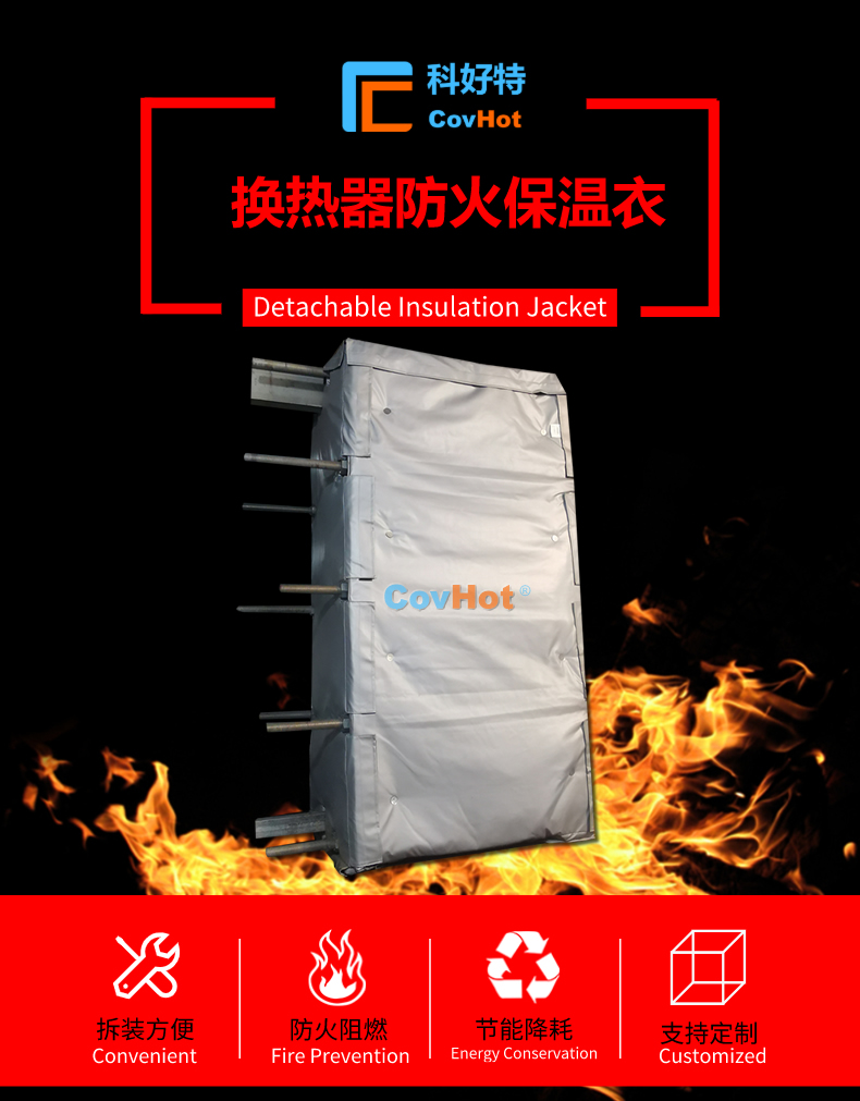 <a href=http://www.szyuhe.cn/e/tags/?tagname=%E6%8D%A2%E7%83%AD%E5%99%A8%E4%BF%9D%E6%B8%A9 target=_blank class=infotextkey>換熱器保溫</a>罩
