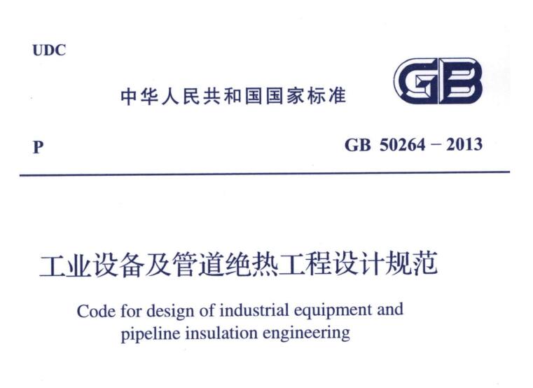 經(jīng)濟(jì)厚度,<a href=http://www.szyuhe.cn/e/tags/?tagname=%E5%B7%A5%E4%B8%9A%E4%BF%9D%E6%B8%A9 target=_blank class=infotextkey>工業(yè)保溫</a>經(jīng)濟(jì)厚度