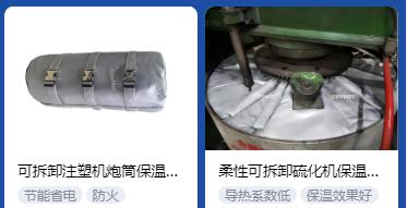 <a href=http://www.szyuhe.cn/e/tags/?tagname=%E4%BF%9D%E6%B8%A9%E5%A5%97%E5%8E%82%E5%AE%B6 target=_blank class=infotextkey><a href=http://www.szyuhe.cn/e/tags/?tagname=%E4%BF%9D%E6%B8%A9%E5%A5%97 target=_blank class=infotextkey>保溫套</a>廠家</a>,<a href=http://www.szyuhe.cn/e/tags/?tagname=%E5%8F%AF%E6%8B%86%E5%8D%B8%E4%BF%9D%E6%B8%A9%E5%A5%97%E5%8E%82%E5%AE%B6 target=_blank class=infotextkey>可拆卸<a href=http://www.szyuhe.cn/e/tags/?tagname=%E4%BF%9D%E6%B8%A9%E5%A5%97%E5%8E%82%E5%AE%B6 target=_blank class=infotextkey><a href=http://www.szyuhe.cn/e/tags/?tagname=%E4%BF%9D%E6%B8%A9%E5%A5%97 target=_blank class=infotextkey>保溫套</a>廠家</a></a>