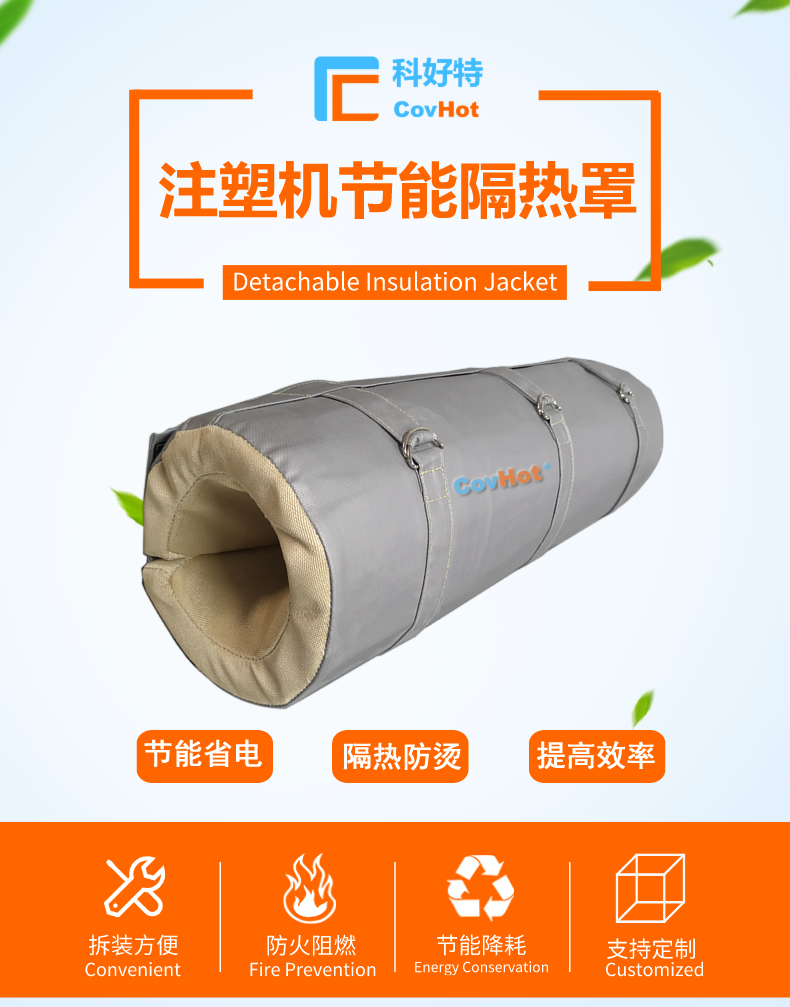 <a href=http://www.szyuhe.cn/e/tags/?tagname=%E6%B3%A8%E5%A1%91%E6%9C%BA%E4%BF%9D%E6%B8%A9%E7%BD%A9 target=_blank class=infotextkey><a href=http://www.szyuhe.cn/e/tags/?tagname=%E6%B3%A8%E5%A1%91%E6%9C%BA%E4%BF%9D%E6%B8%A9 target=_blank class=infotextkey>注塑機(jī)保溫</a>罩</a>,注塑機(jī)炮筒節(jié)能罩