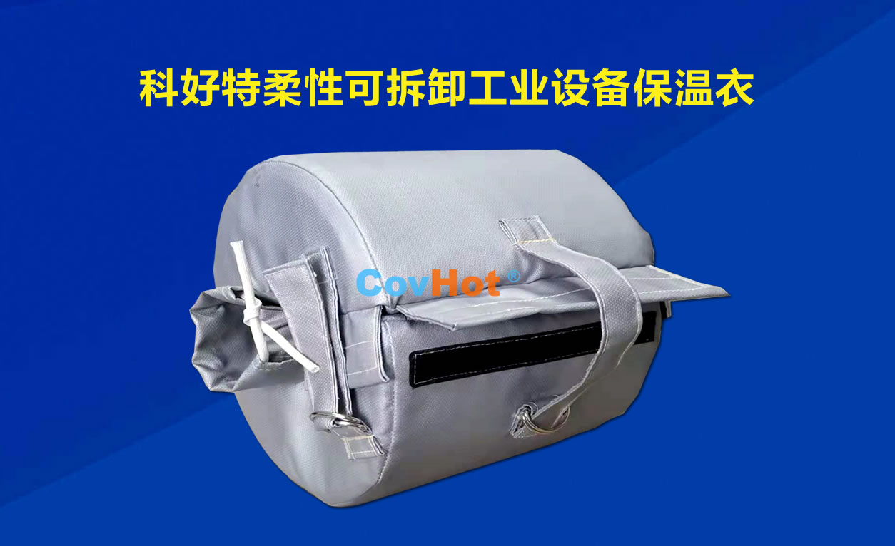 <a href=http://www.szyuhe.cn/e/tags/?tagname=%E5%8F%AF%E6%8B%86%E5%8D%B8%E4%BF%9D%E6%B8%A9 target=_blank class=infotextkey>可拆卸保溫</a>，化工廠保溫