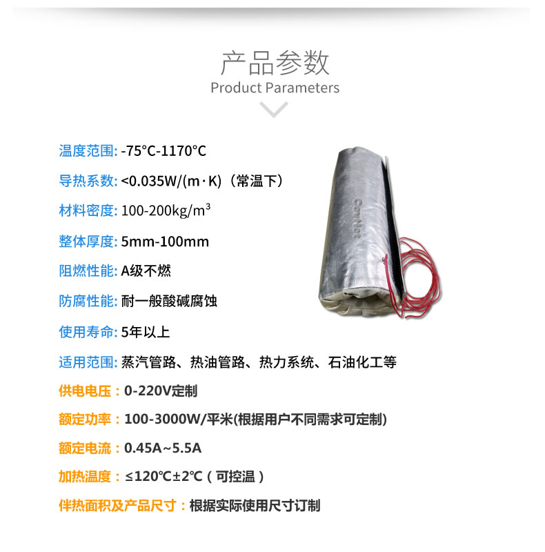 加熱<a href=http://www.szyuhe.cn/e/tags/?tagname=%E4%BF%9D%E6%B8%A9%E5%A5%97 target=_blank class=infotextkey>保溫套</a>,<a href=http://www.szyuhe.cn/e/tags/?tagname=%E5%8F%AF%E6%8B%86%E5%8D%B8%E4%BF%9D%E6%B8%A9%E5%A5%97 target=_blank class=infotextkey>可拆卸<a href=http://www.szyuhe.cn/e/tags/?tagname=%E4%BF%9D%E6%B8%A9%E5%A5%97 target=_blank class=infotextkey>保溫套</a></a>