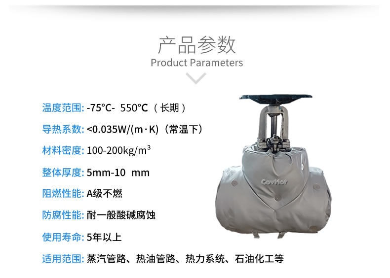 <a href=http://www.szyuhe.cn/e/tags/?tagname=%E4%BF%9D%E6%B8%A9%E5%A5%97 target=_blank class=infotextkey>保溫套</a>保溫罩,保溫夾套