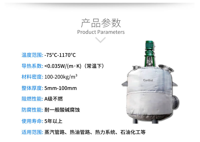 <a href=http://www.szyuhe.cn/e/tags/?tagname=%E5%8F%8D%E5%BA%94%E9%87%9C%E4%BF%9D%E6%B8%A9 target=_blank class=infotextkey>反應(yīng)釜保溫</a>衣,<a href=http://www.szyuhe.cn/e/tags/?tagname=%E5%8F%AF%E6%8B%86%E5%8D%B8%E4%BF%9D%E6%B8%A9%E5%A5%97 target=_blank class=infotextkey>可拆卸<a href=http://www.szyuhe.cn/e/tags/?tagname=%E4%BF%9D%E6%B8%A9%E5%A5%97 target=_blank class=infotextkey>保溫套</a></a>