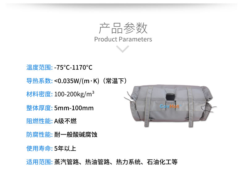流量計<a href=http://www.szyuhe.cn/e/tags/?tagname=%E4%BF%9D%E6%B8%A9%E5%A5%97 target=_blank class=infotextkey>保溫套</a>,流量計保溫