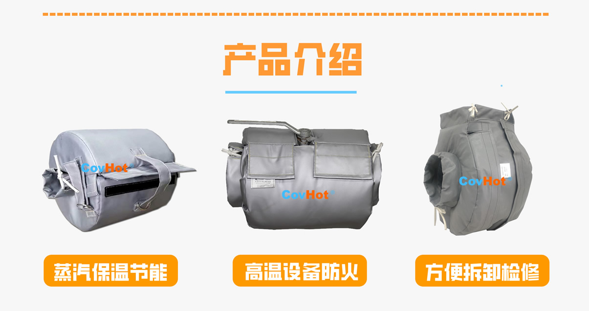 <a href=http://www.szyuhe.cn/e/tags/?tagname=%E8%AE%BE%E5%A4%87%E4%BF%9D%E6%B8%A9 target=_blank class=infotextkey>設備保溫</a>衣廠家,<a href=http://www.szyuhe.cn/e/tags/?tagname=%E5%8F%AF%E6%8B%86%E5%8D%B8%E4%BF%9D%E6%B8%A9%E8%A1%A3 target=_blank class=infotextkey><a href=http://www.szyuhe.cn/e/tags/?tagname=%E5%8F%AF%E6%8B%86%E5%8D%B8%E4%BF%9D%E6%B8%A9%E8%A1%A3 target=_blank class=infotextkey>可拆卸<a href=http://www.szyuhe.cn/e/tags/?tagname=%E4%BF%9D%E6%B8%A9%E8%A1%A3 target=_blank class=infotextkey>保溫衣</a></a></a>廠家