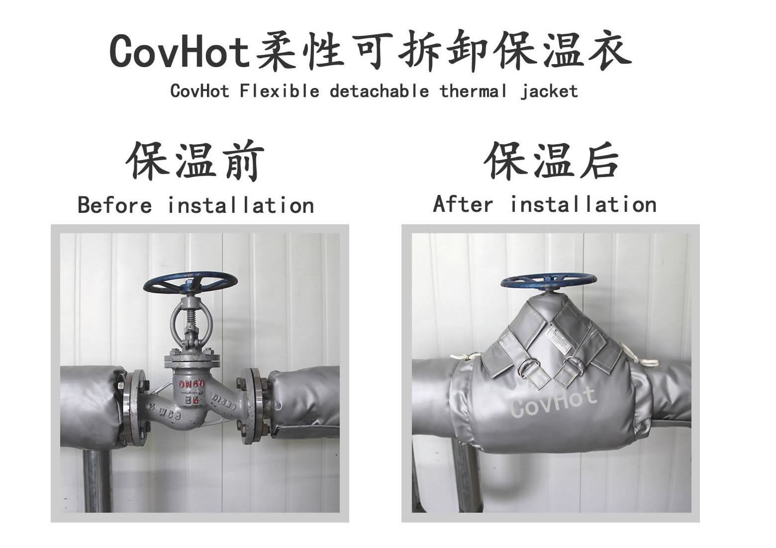 <a href=http://www.szyuhe.cn/e/tags/?tagname=%E5%8F%AF%E6%8B%86%E5%8D%B8%E4%BF%9D%E6%B8%A9%E5%A5%97 target=_blank class=infotextkey>可拆卸<a href=http://www.szyuhe.cn/e/tags/?tagname=%E4%BF%9D%E6%B8%A9%E5%A5%97 target=_blank class=infotextkey>保溫套</a></a>,食品行業(yè)保溫,蒸汽保溫節(jié)能