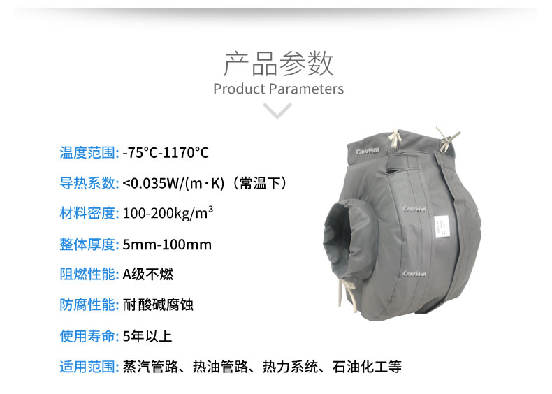 防凍<a href=http://www.szyuhe.cn/e/tags/?tagname=%E4%BF%9D%E6%B8%A9%E5%A5%97 target=_blank class=infotextkey>保溫套</a>(衣),可拆卸式<a href=http://www.szyuhe.cn/e/tags/?tagname=%E4%BF%9D%E6%B8%A9%E5%A5%97 target=_blank class=infotextkey>保溫套</a>(衣)