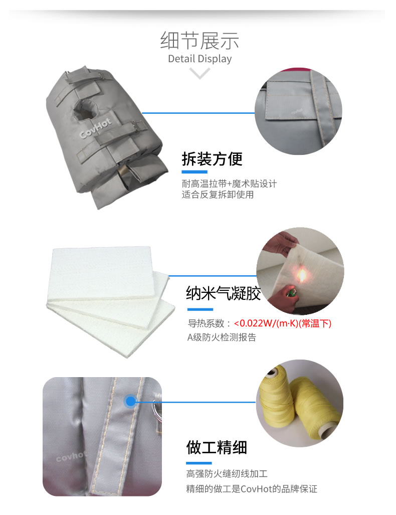 納米氣凝膠<a href=http://www.szyuhe.cn/e/tags/?tagname=%E4%BF%9D%E6%B8%A9%E5%A5%97 target=_blank class=infotextkey>保溫套</a>,氣凝膠絕熱罩
