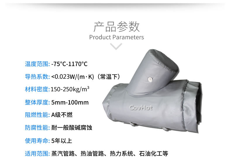 納米氣凝膠<a href=http://www.szyuhe.cn/e/tags/?tagname=%E4%BF%9D%E6%B8%A9%E5%A5%97 target=_blank class=infotextkey>保溫套</a>,氣凝膠絕熱罩