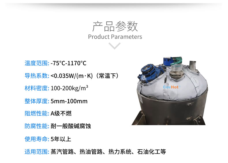 <a href=http://www.szyuhe.cn/e/tags/?tagname=%E5%8F%8D%E5%BA%94%E9%87%9C%E4%BF%9D%E6%B8%A9 target=_blank class=infotextkey>反應(yīng)釜保溫</a>,<a href=http://www.szyuhe.cn/e/tags/?tagname=%E5%8F%AF%E6%8B%86%E5%8D%B8%E4%BF%9D%E6%B8%A9%E5%A5%97 target=_blank class=infotextkey>可拆卸<a href=http://www.szyuhe.cn/e/tags/?tagname=%E4%BF%9D%E6%B8%A9%E5%A5%97 target=_blank class=infotextkey>保溫套</a></a>