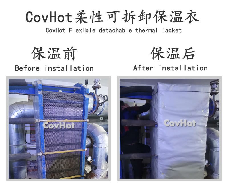 板式<a href=http://www.szyuhe.cn/e/tags/?tagname=%E6%8D%A2%E7%83%AD%E5%99%A8%E4%BF%9D%E6%B8%A9 target=_blank class=infotextkey>換熱器保溫</a>套,可拆卸板式<a href=http://www.szyuhe.cn/e/tags/?tagname=%E6%8D%A2%E7%83%AD%E5%99%A8%E4%BF%9D%E6%B8%A9 target=_blank class=infotextkey>換熱器保溫</a>套