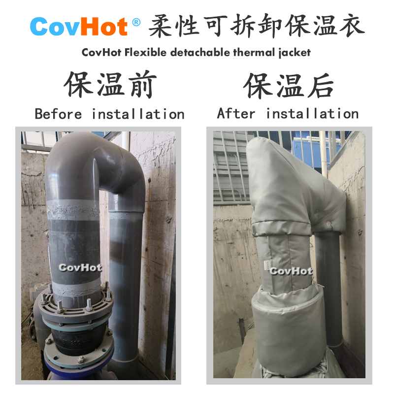 柔性可拆卸式<a href=http://www.szyuhe.cn/e/tags/?tagname=%E4%BF%9D%E6%B8%A9%E5%A5%97 target=_blank class=infotextkey>保溫套</a>,<a href=http://www.szyuhe.cn/e/tags/?tagname=%E4%BF%9D%E6%B8%A9%E5%A5%97 target=_blank class=infotextkey>保溫套</a>