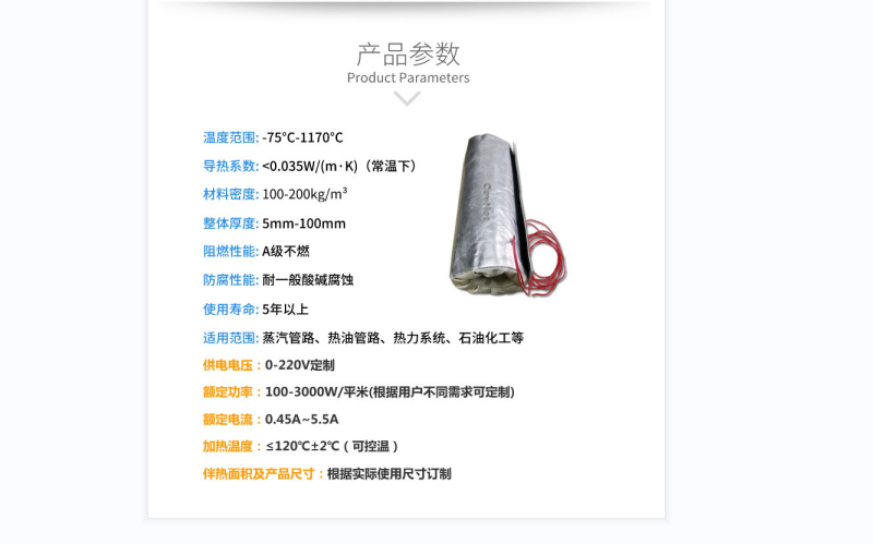 電伴熱柔性<a href=http://www.szyuhe.cn/e/tags/?tagname=%E4%BF%9D%E6%B8%A9%E5%A5%97 target=_blank class=infotextkey>保溫套</a>