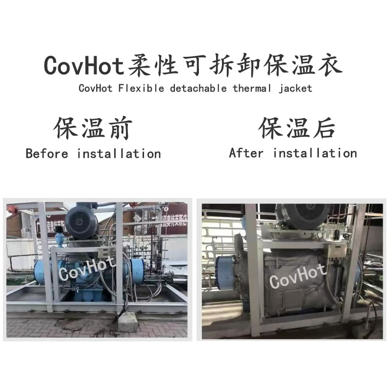 柔性可拆卸壓縮機(jī)保溫衣的優(yōu)點(diǎn)。