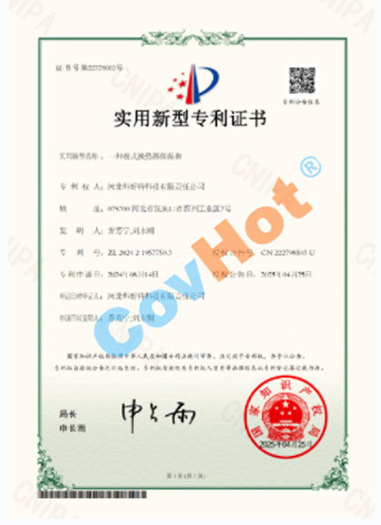 喜報！科好特再度榮獲一項國家實用新型專利！